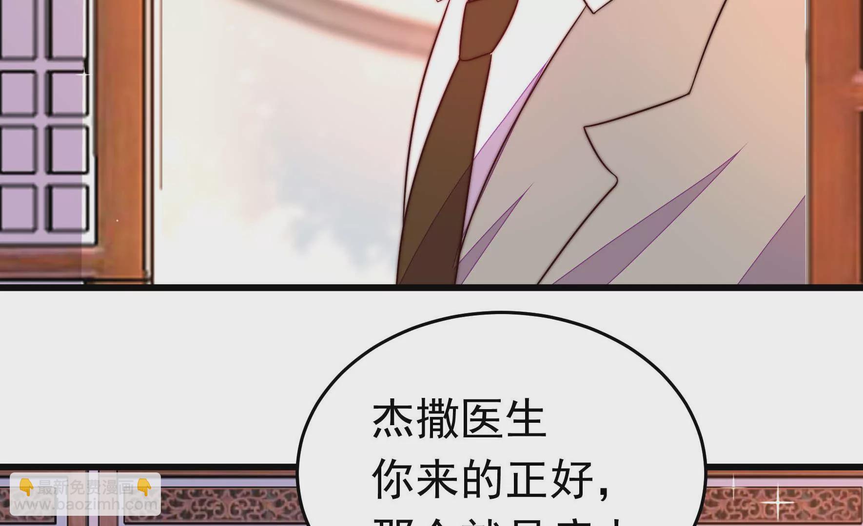 🍱少帅每天都在吃醋 第344话 杀手锏 第32页