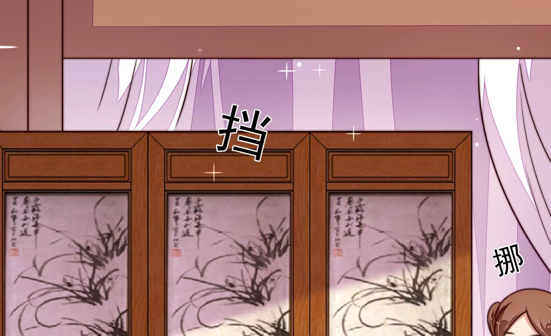 🍱少帅每天都在吃醋 第344话 杀手锏 第36页