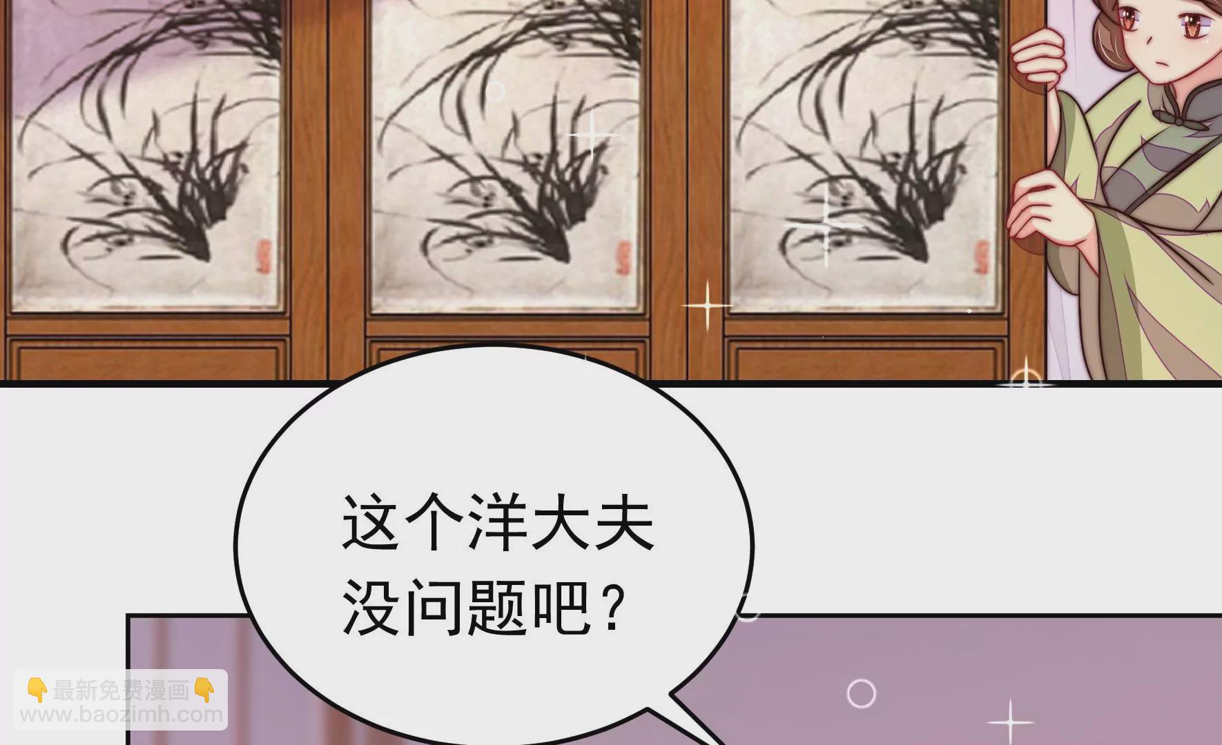 🍱少帅每天都在吃醋 第344话 杀手锏 第37页