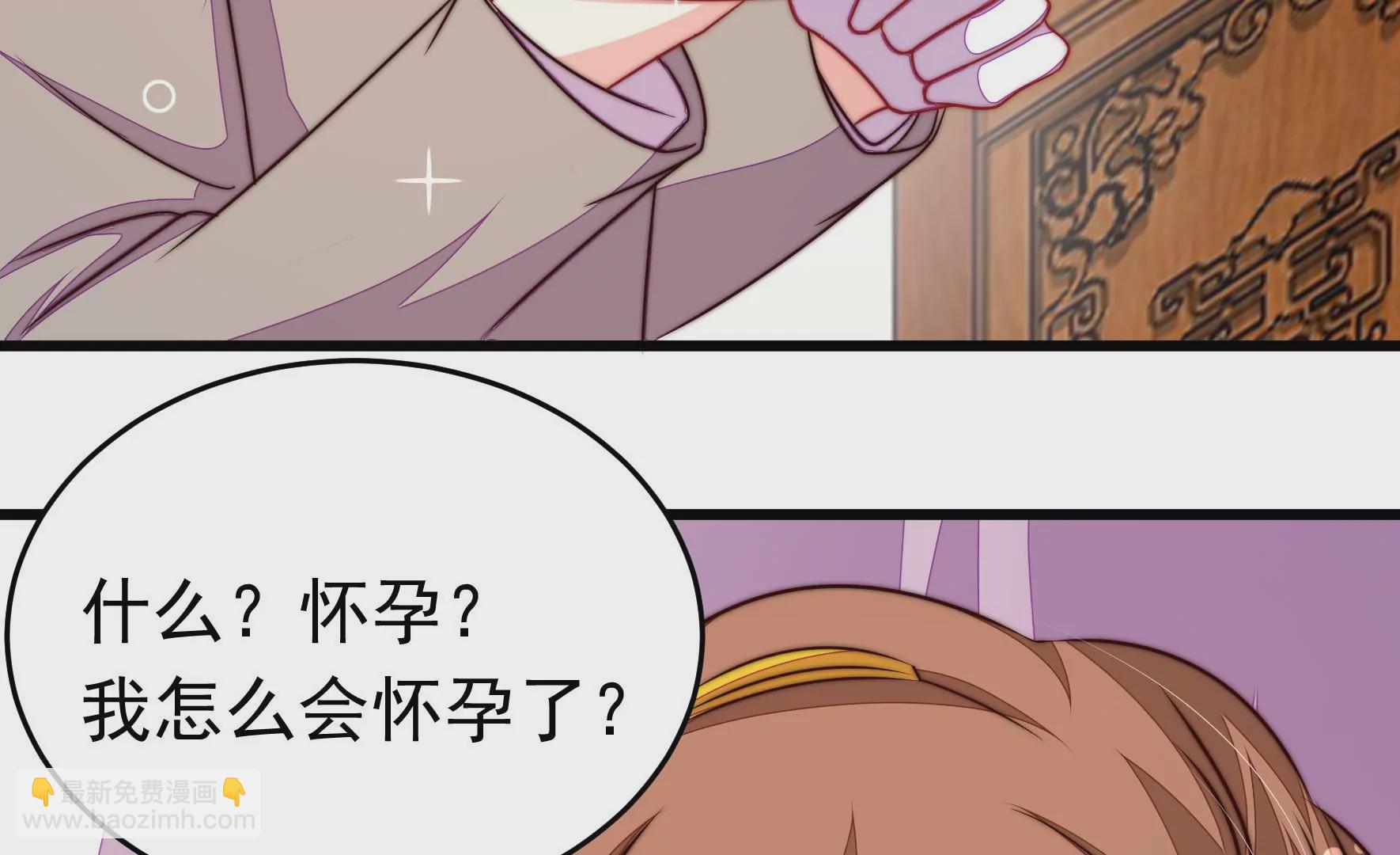 🍱少帅每天都在吃醋 第344话 杀手锏 第45页