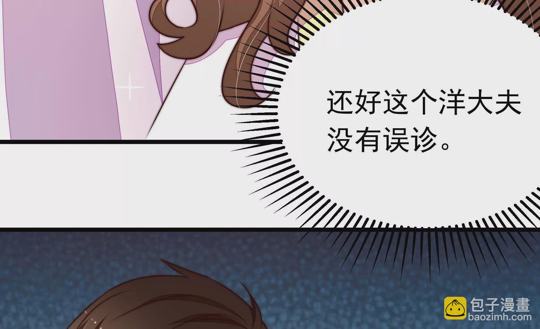 🍱少帅每天都在吃醋 第344话 杀手锏 第47页