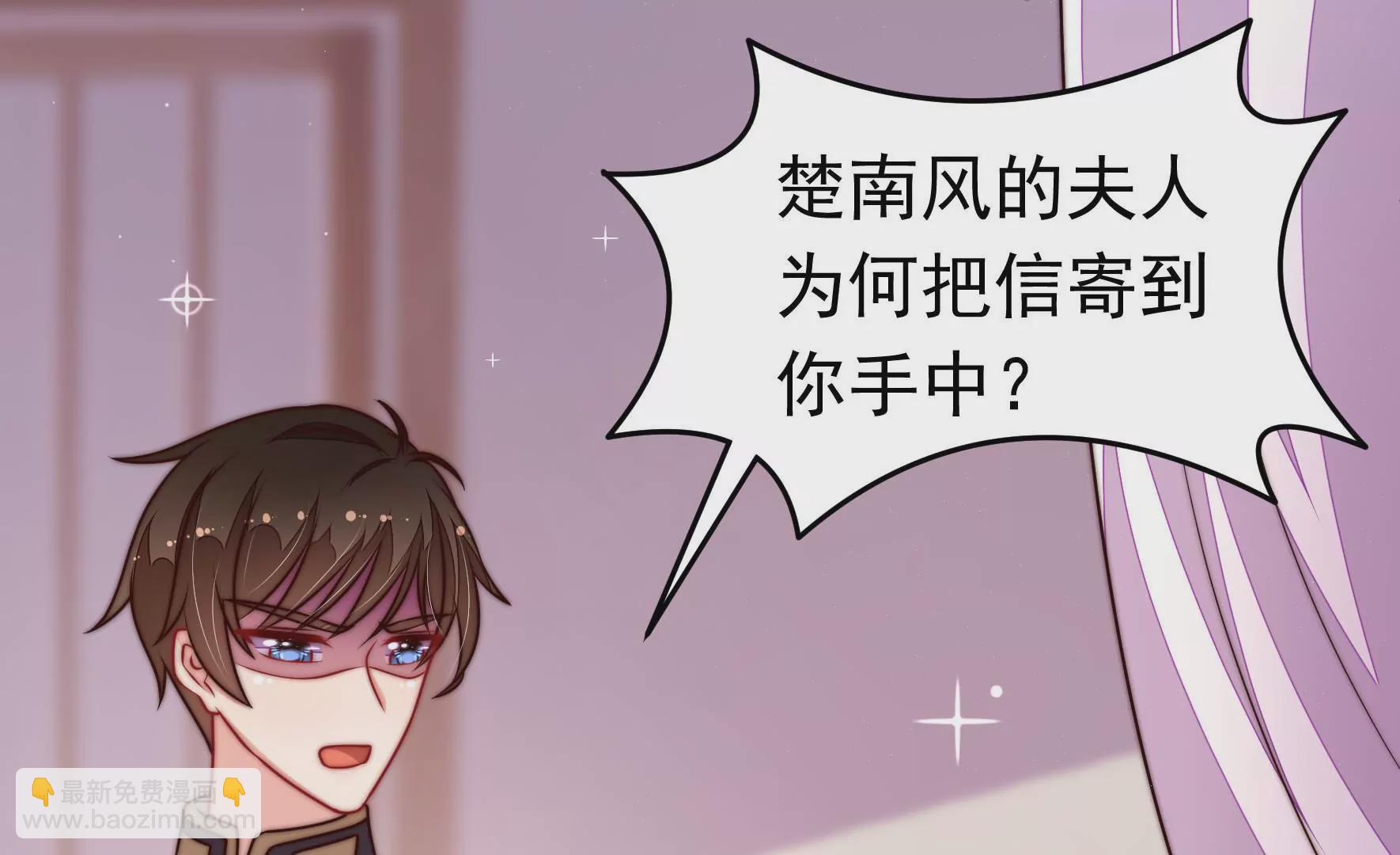 🍱少帅每天都在吃醋 第344话 杀手锏 第6页
