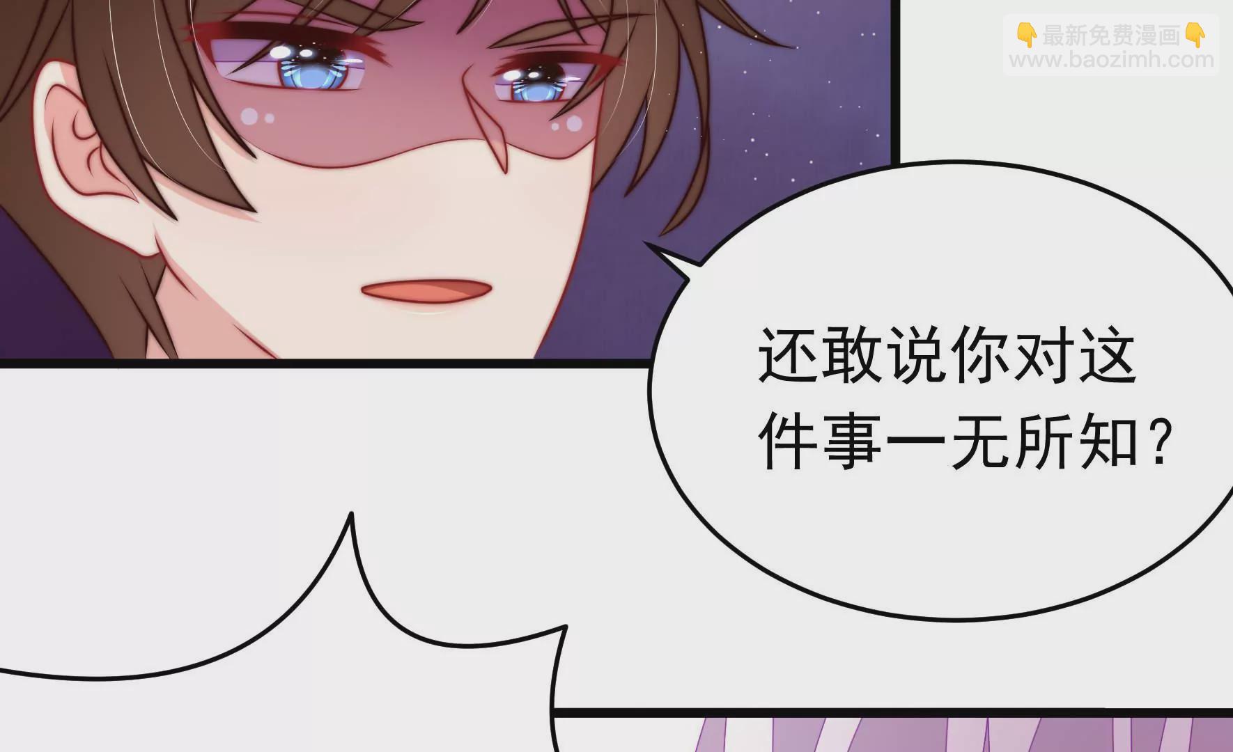 🍱少帅每天都在吃醋 第344话 杀手锏 第9页