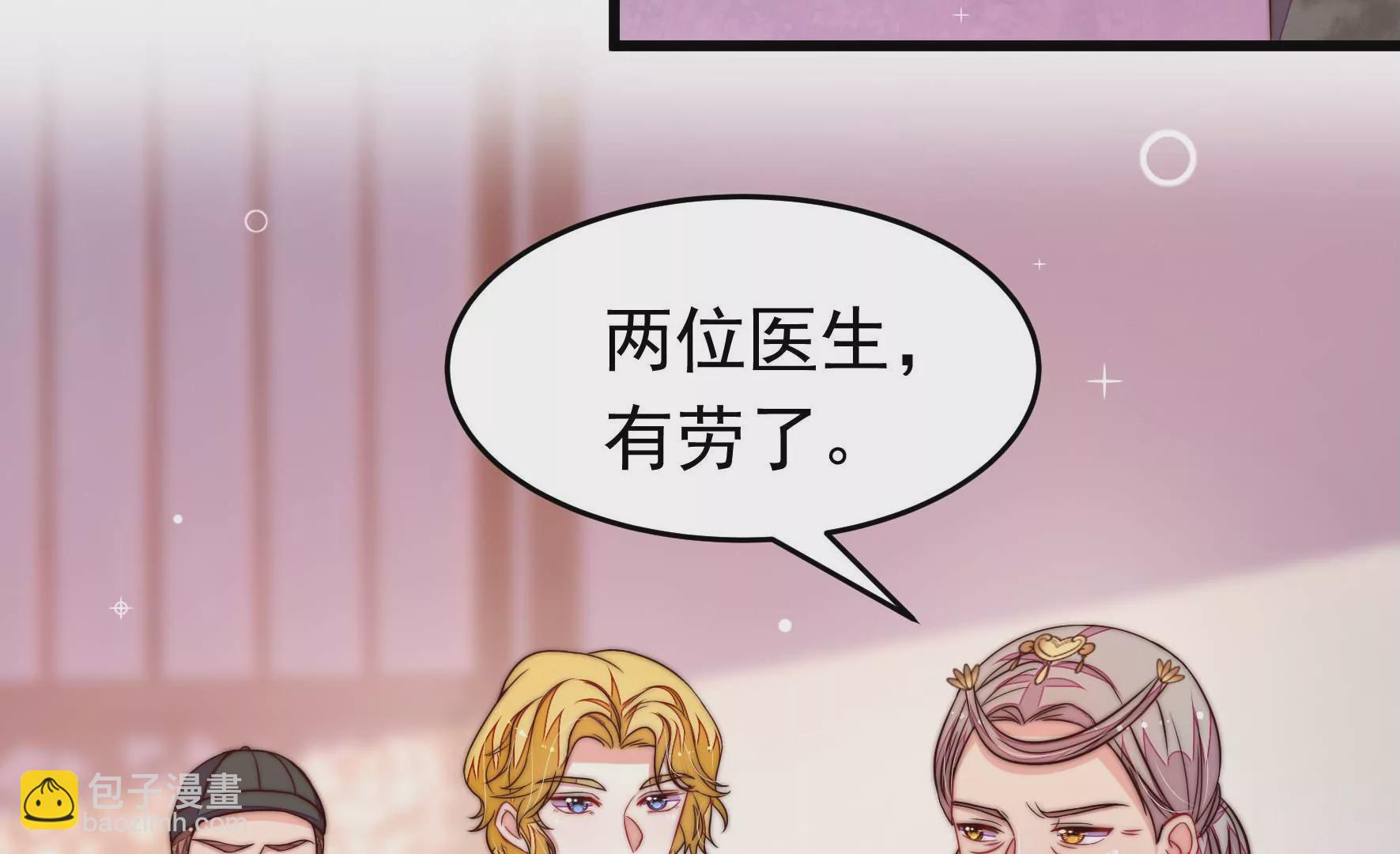 🍱少帅每天都在吃醋 第346话 失势 第10页