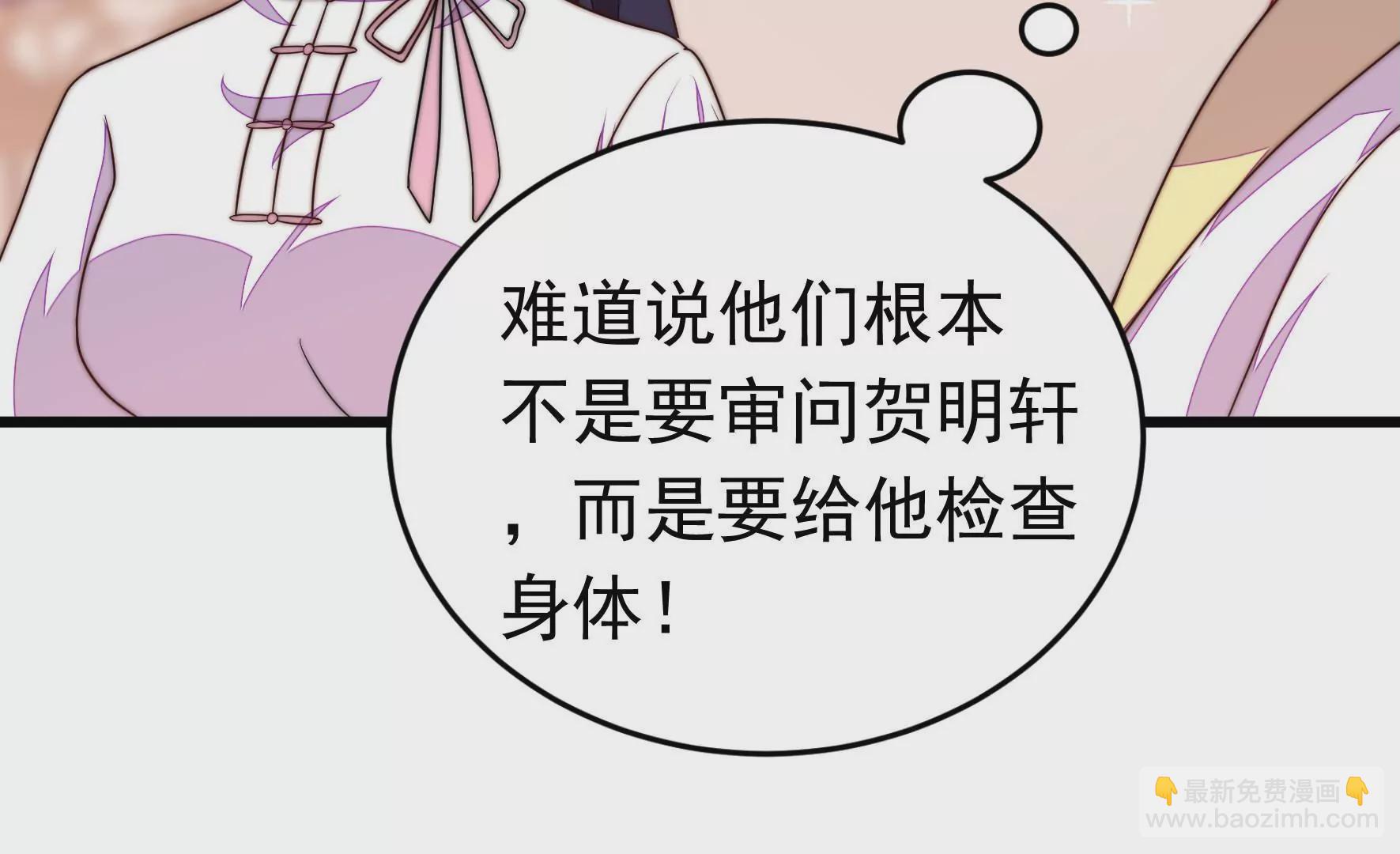 🍱少帅每天都在吃醋 第346话 失势 第18页