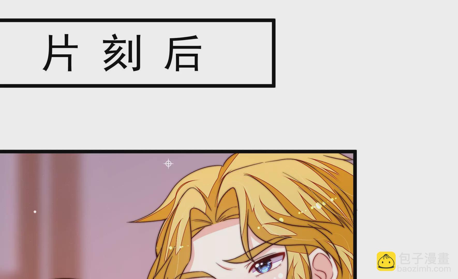 🍱少帅每天都在吃醋 第346话 失势 第19页