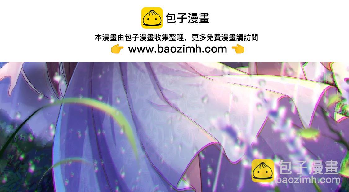 🍱少帅每天都在吃醋 第346话 失势 第2页