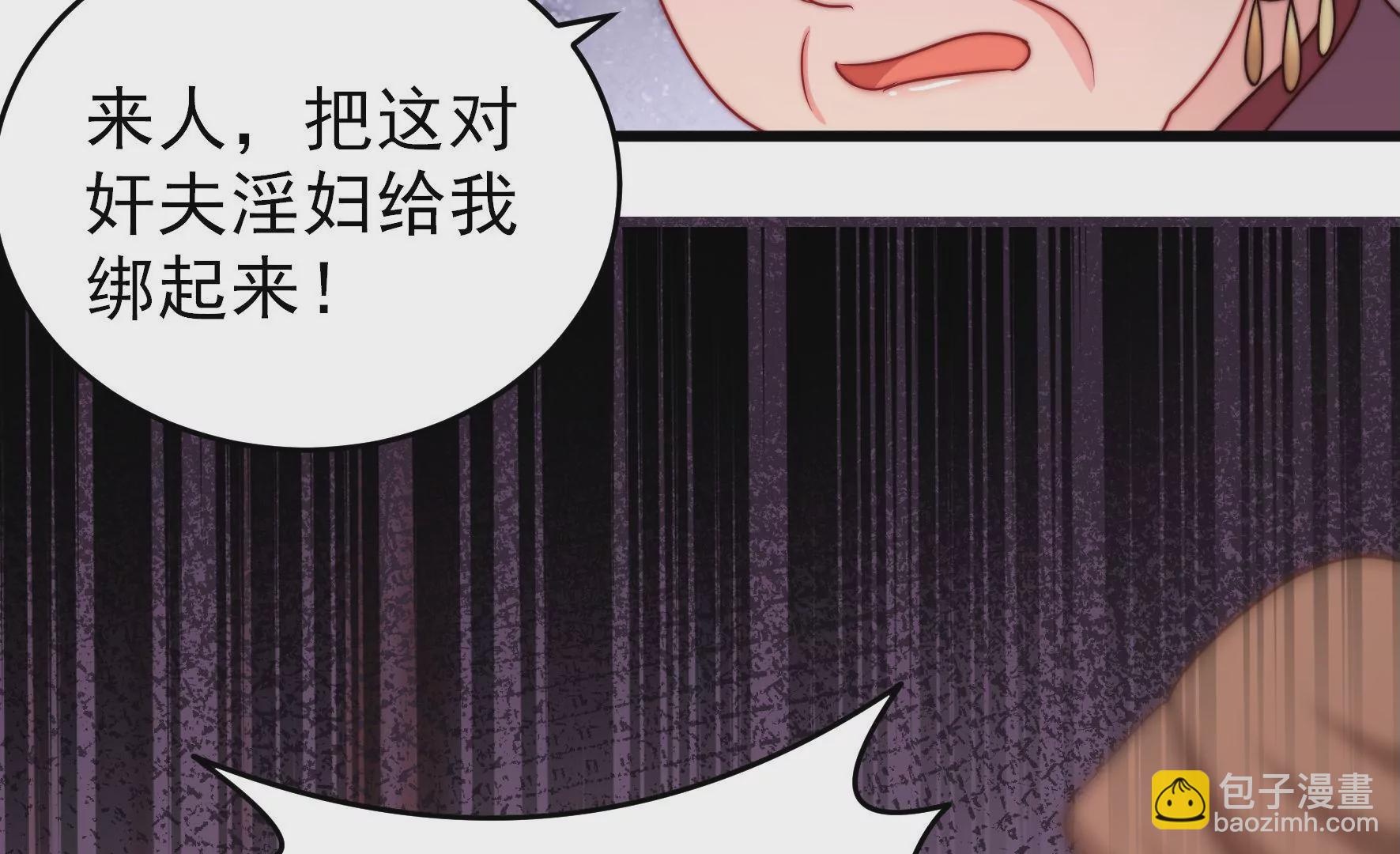 🍱少帅每天都在吃醋 第346话 失势 第24页