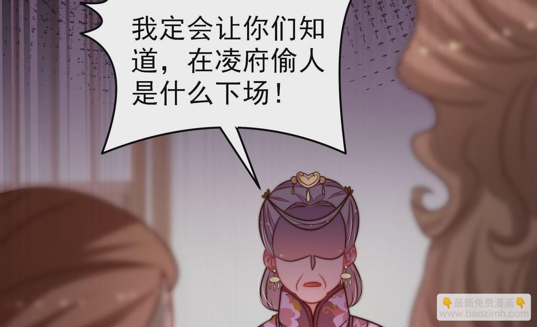 🍱少帅每天都在吃醋 第346话 失势 第25页