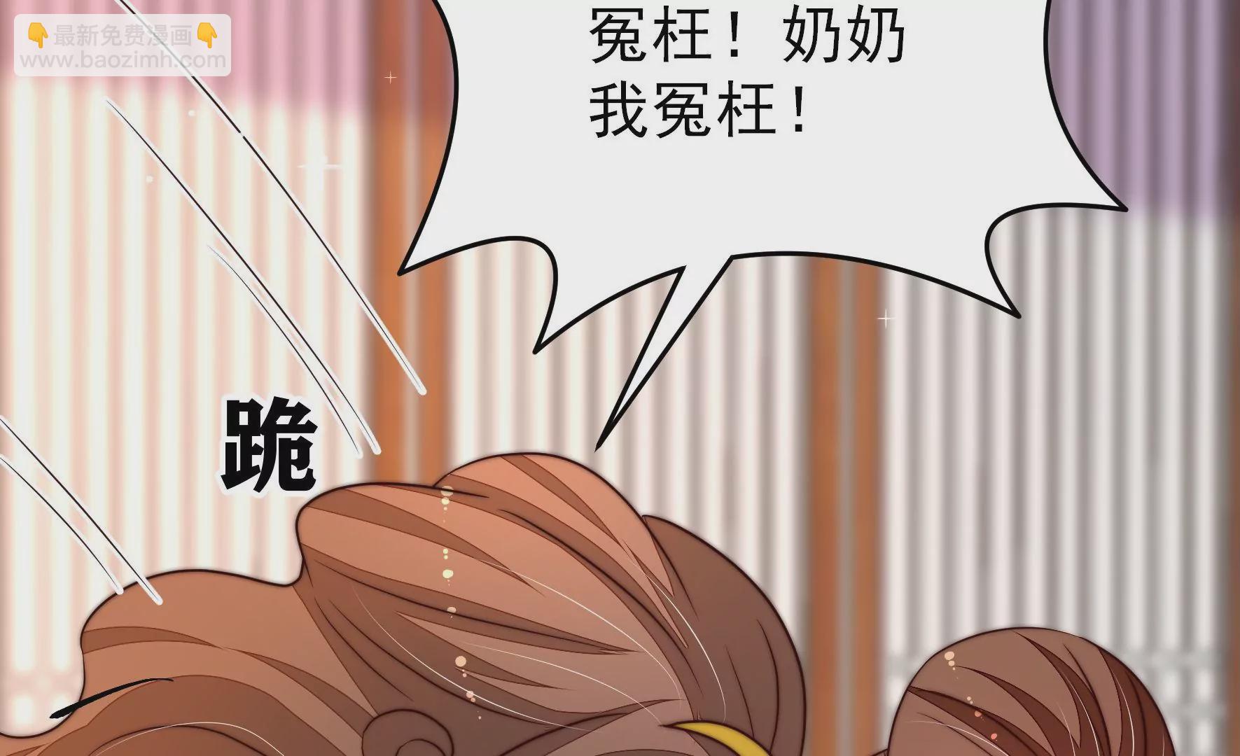 🍱少帅每天都在吃醋 第346话 失势 第30页