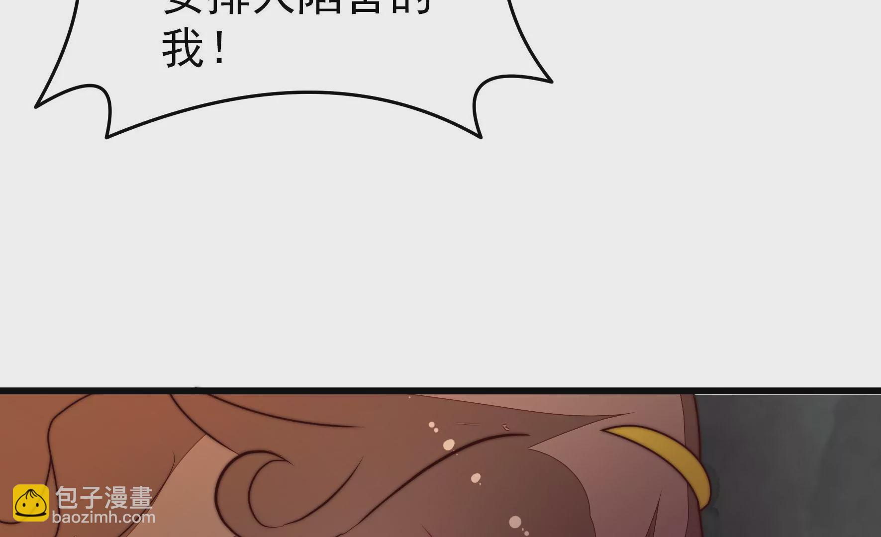 🍱少帅每天都在吃醋 第346话 失势 第33页