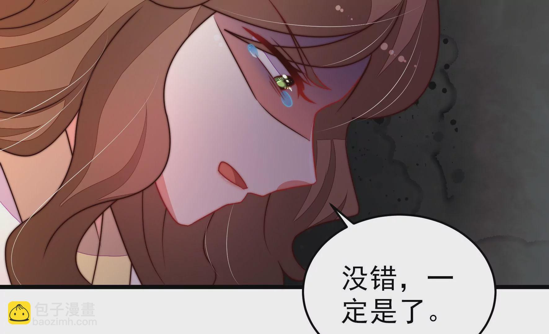 🍱少帅每天都在吃醋 第346话 失势 第34页