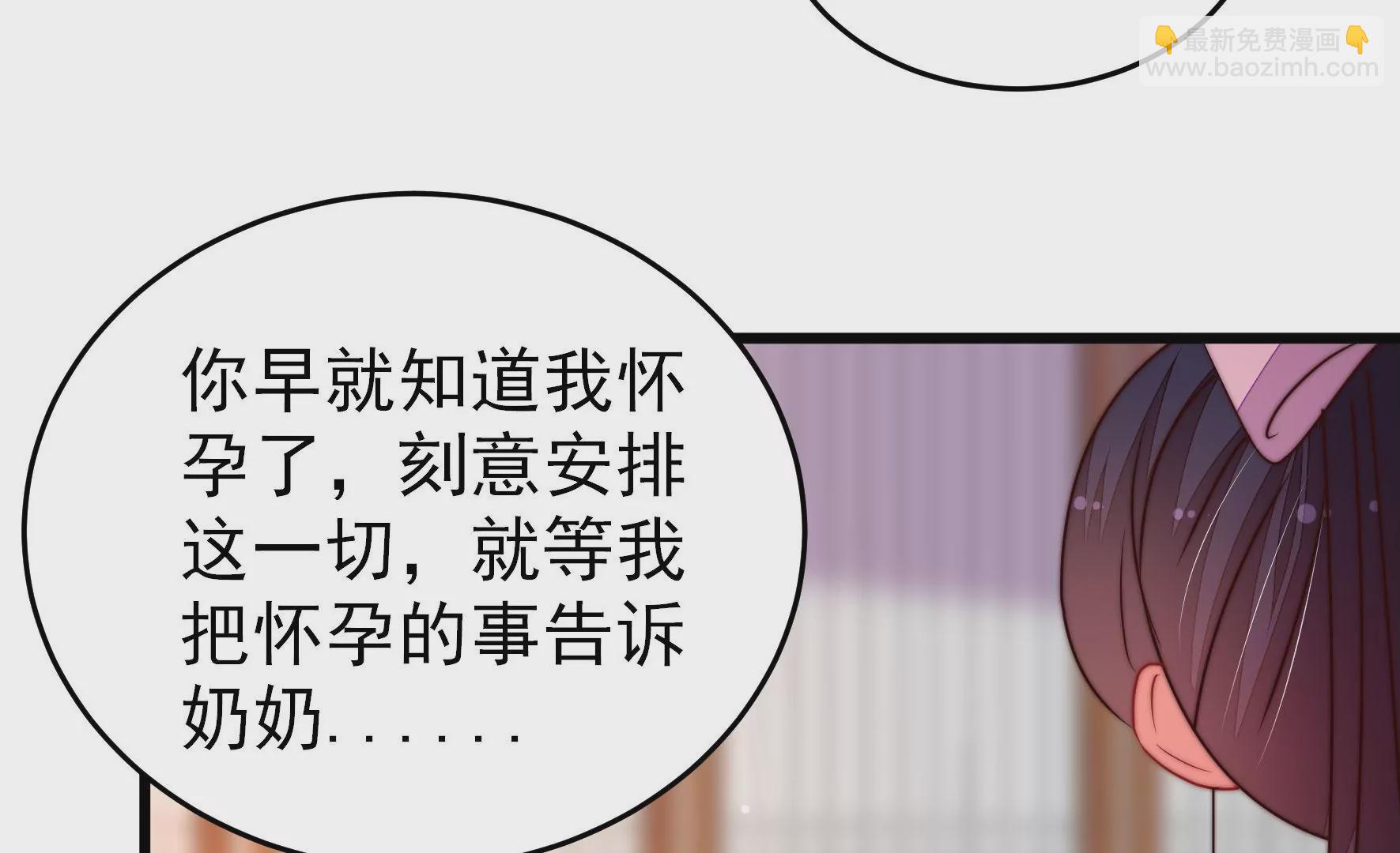 🍱少帅每天都在吃醋 第346话 失势 第35页