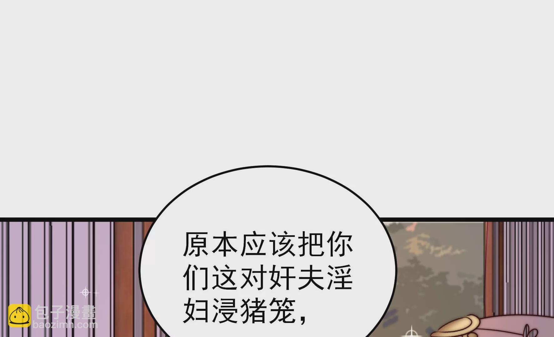 🍱少帅每天都在吃醋 第346话 失势 第41页