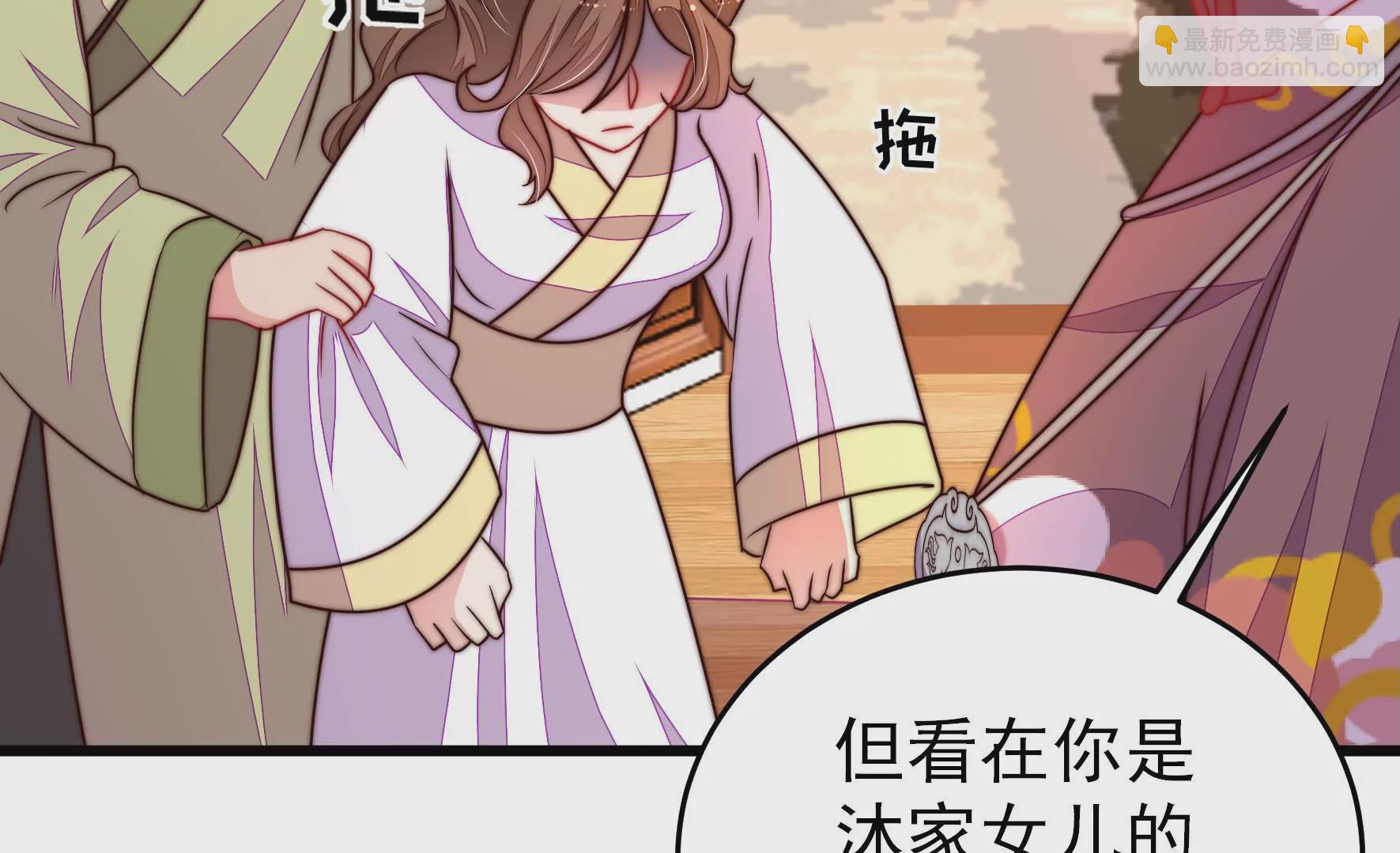 🍱少帅每天都在吃醋 第346话 失势 第43页