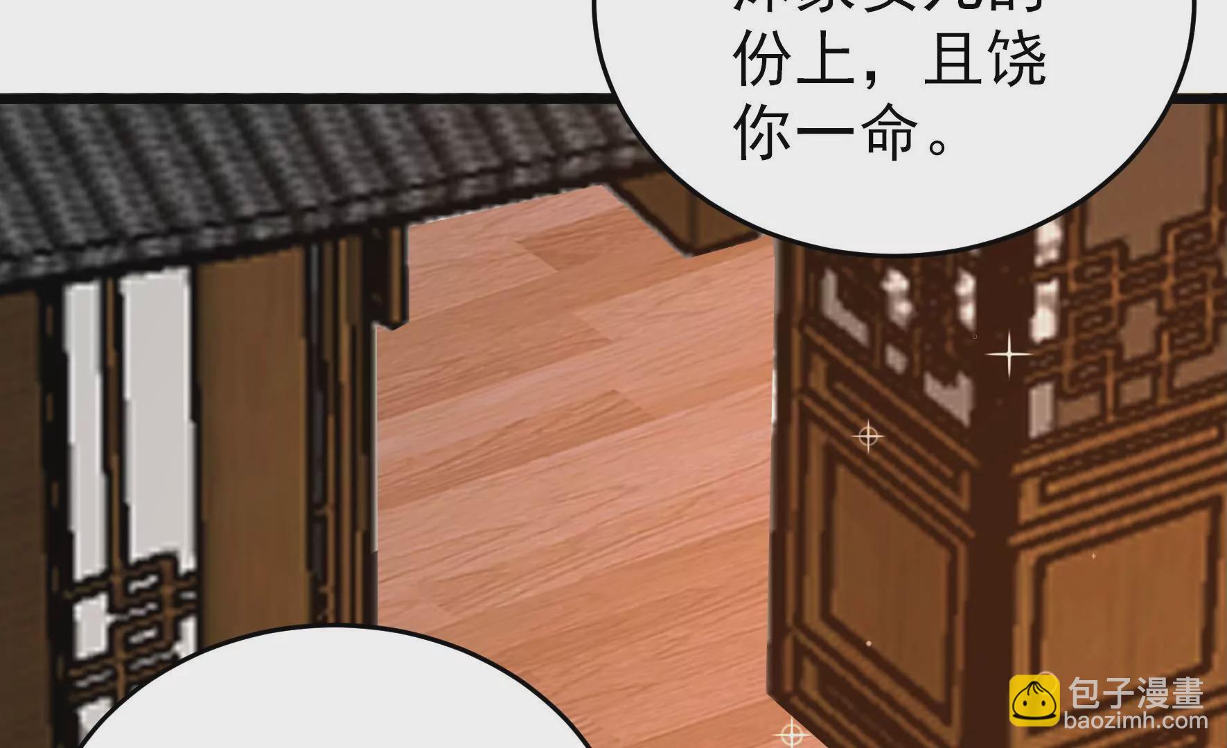 🍱少帅每天都在吃醋 第346话 失势 第44页