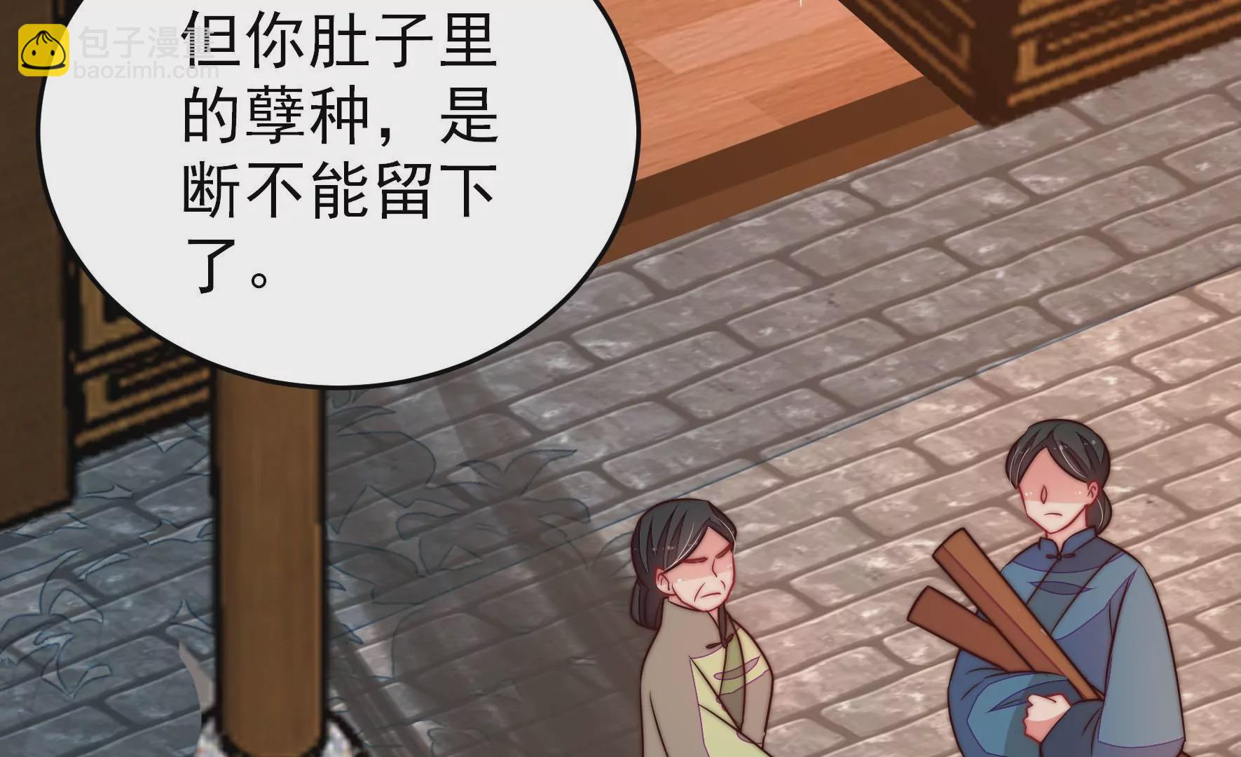 🍱少帅每天都在吃醋 第346话 失势 第45页