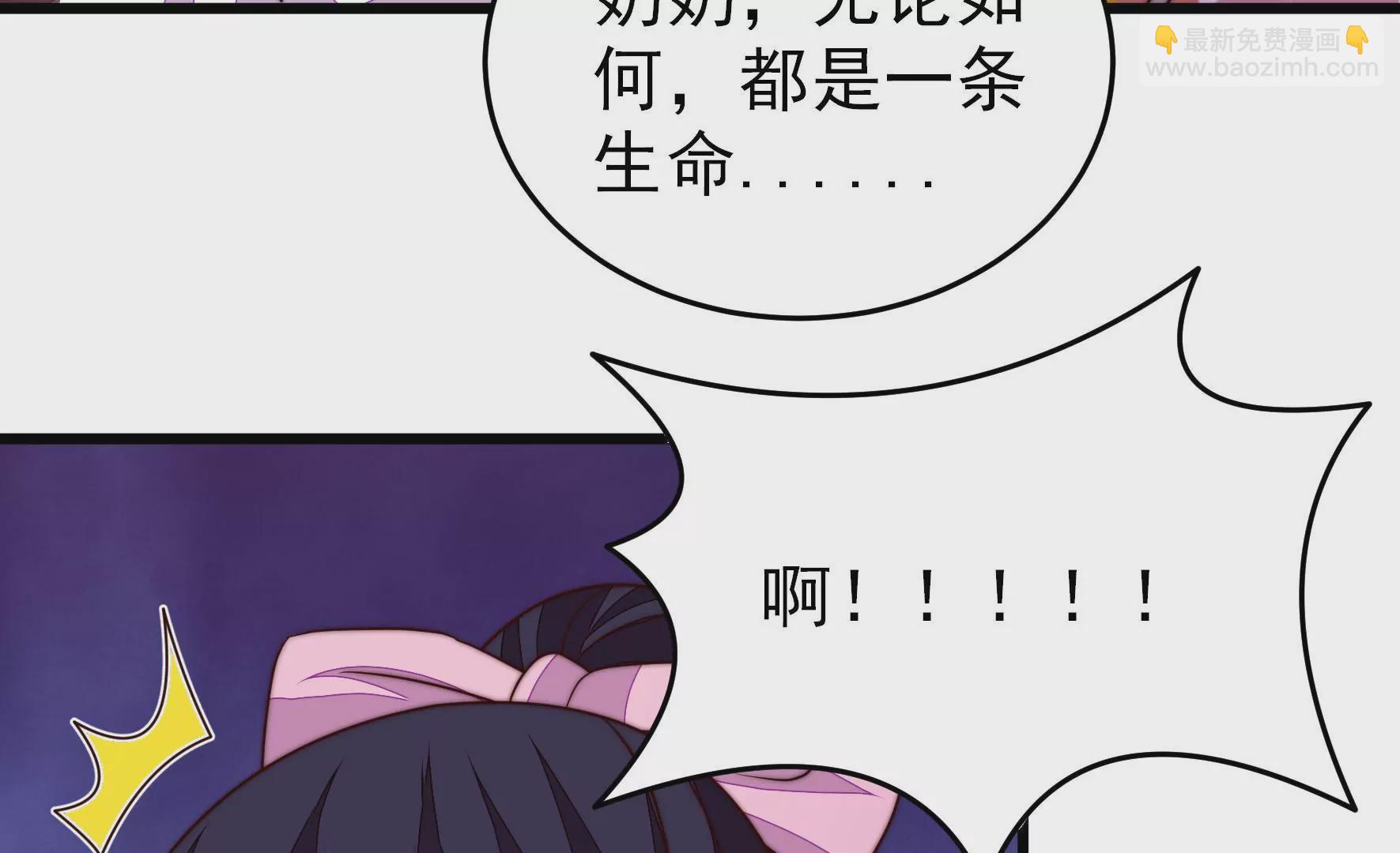 🍱少帅每天都在吃醋 第346话 失势 第49页