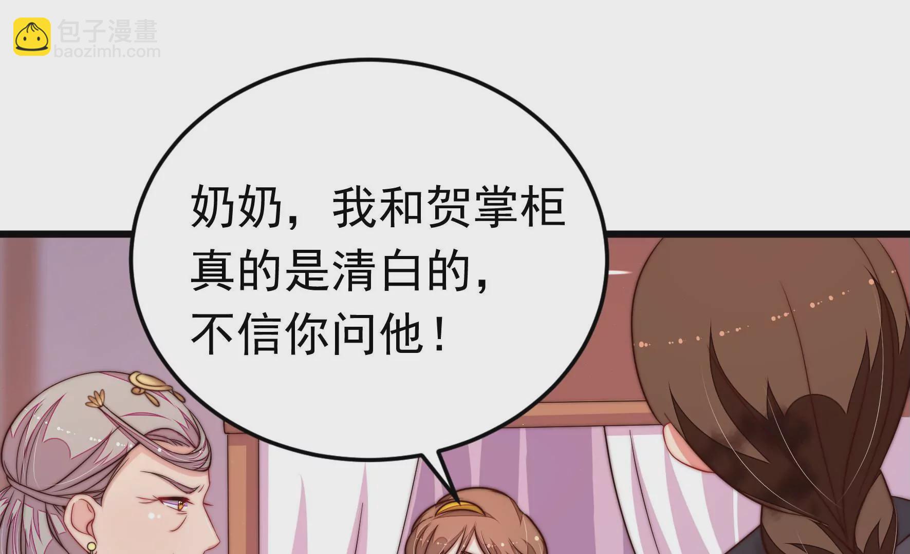 🍱少帅每天都在吃醋 第346话 失势 第6页