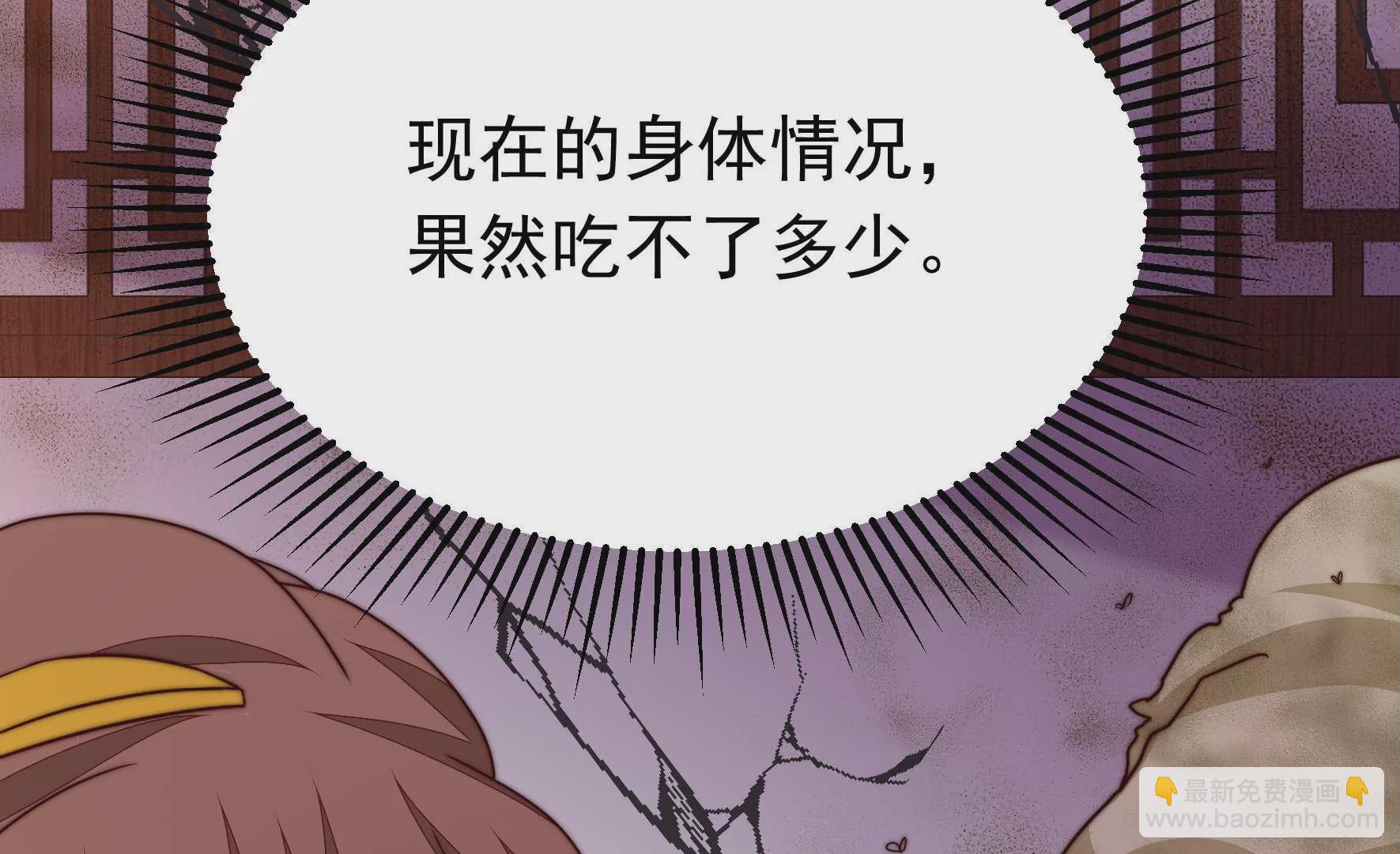 🍱少帅每天都在吃醋 第348话 诅咒 第12页