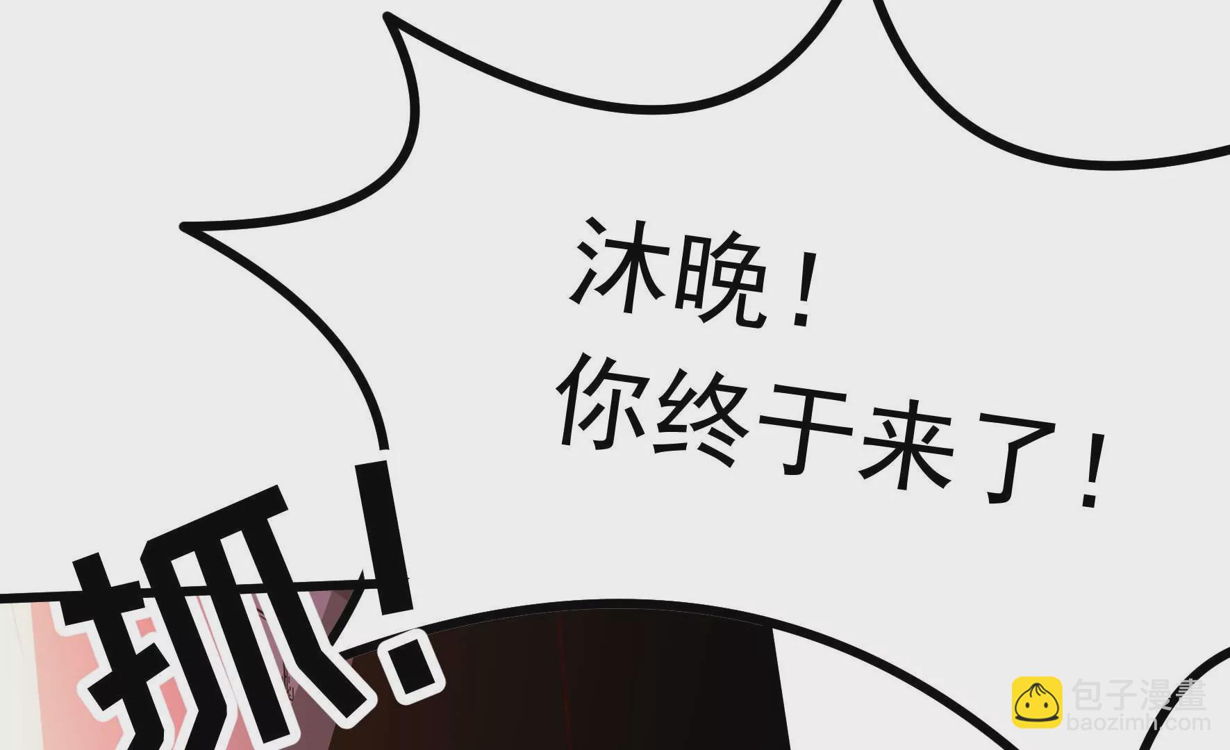 🍱少帅每天都在吃醋 第348话 诅咒 第16页