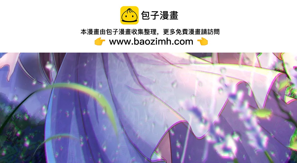 🍱少帅每天都在吃醋 第348话 诅咒 第2页