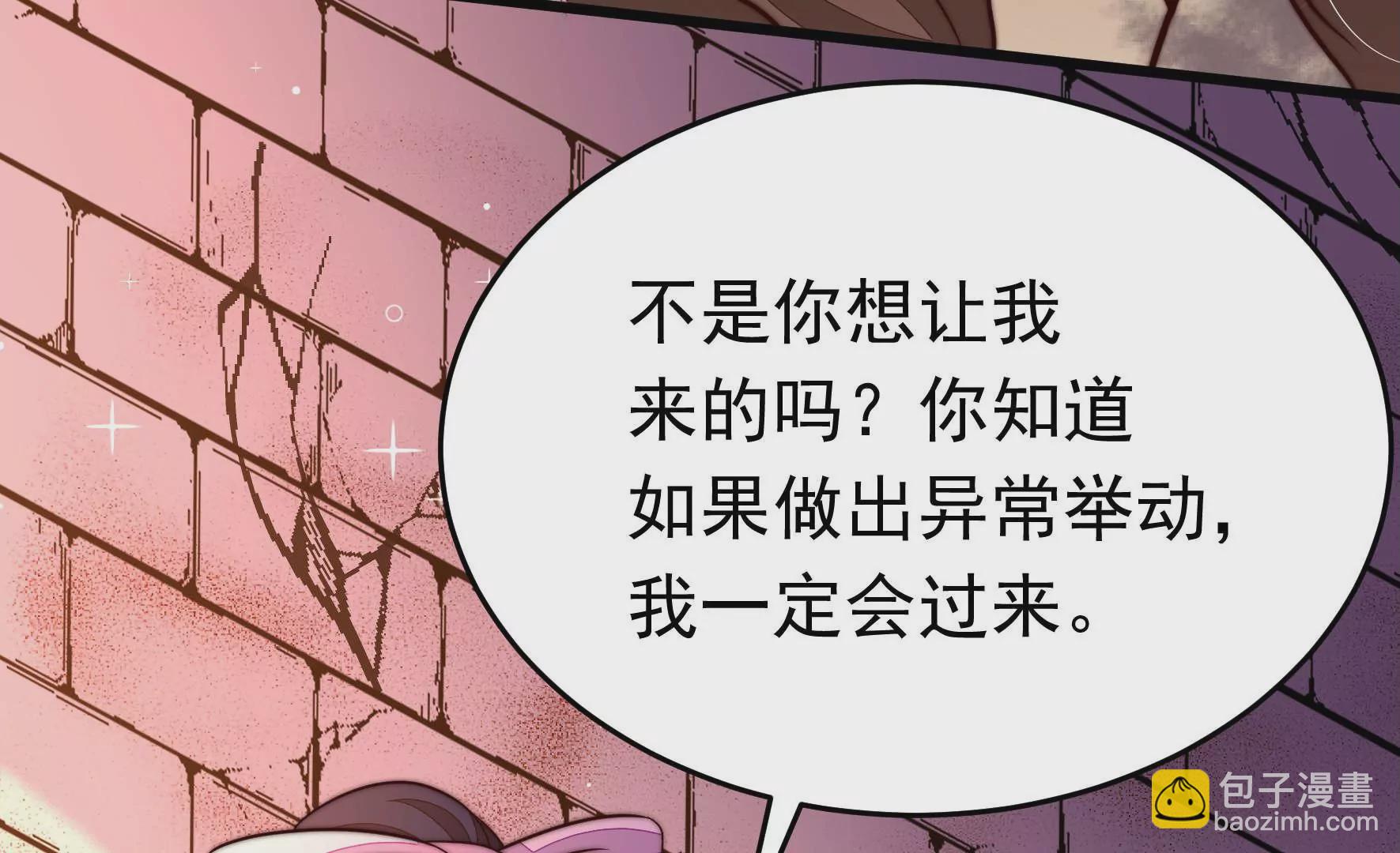 🍱少帅每天都在吃醋 第348话 诅咒 第20页