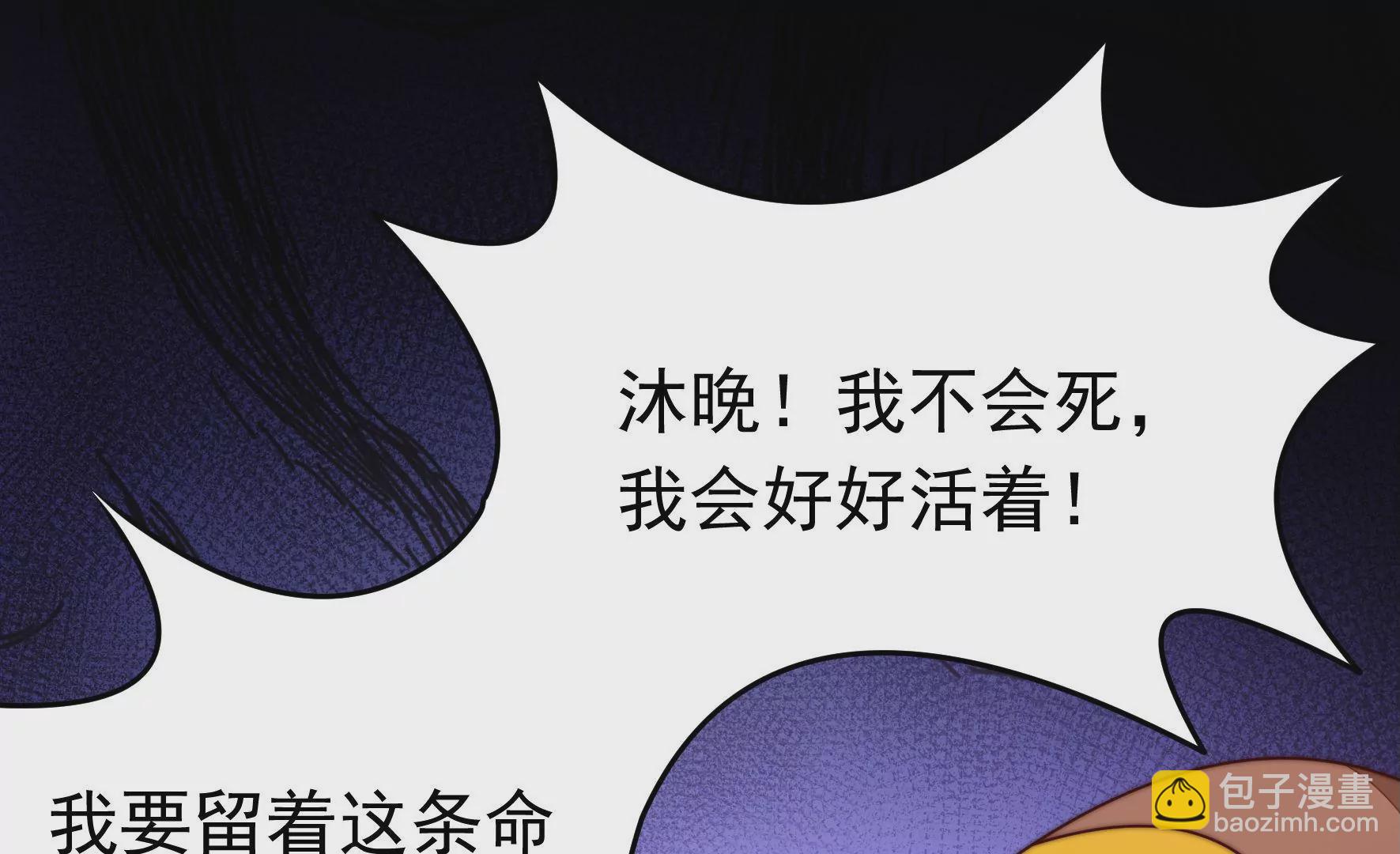 🍱少帅每天都在吃醋 第348话 诅咒 第24页