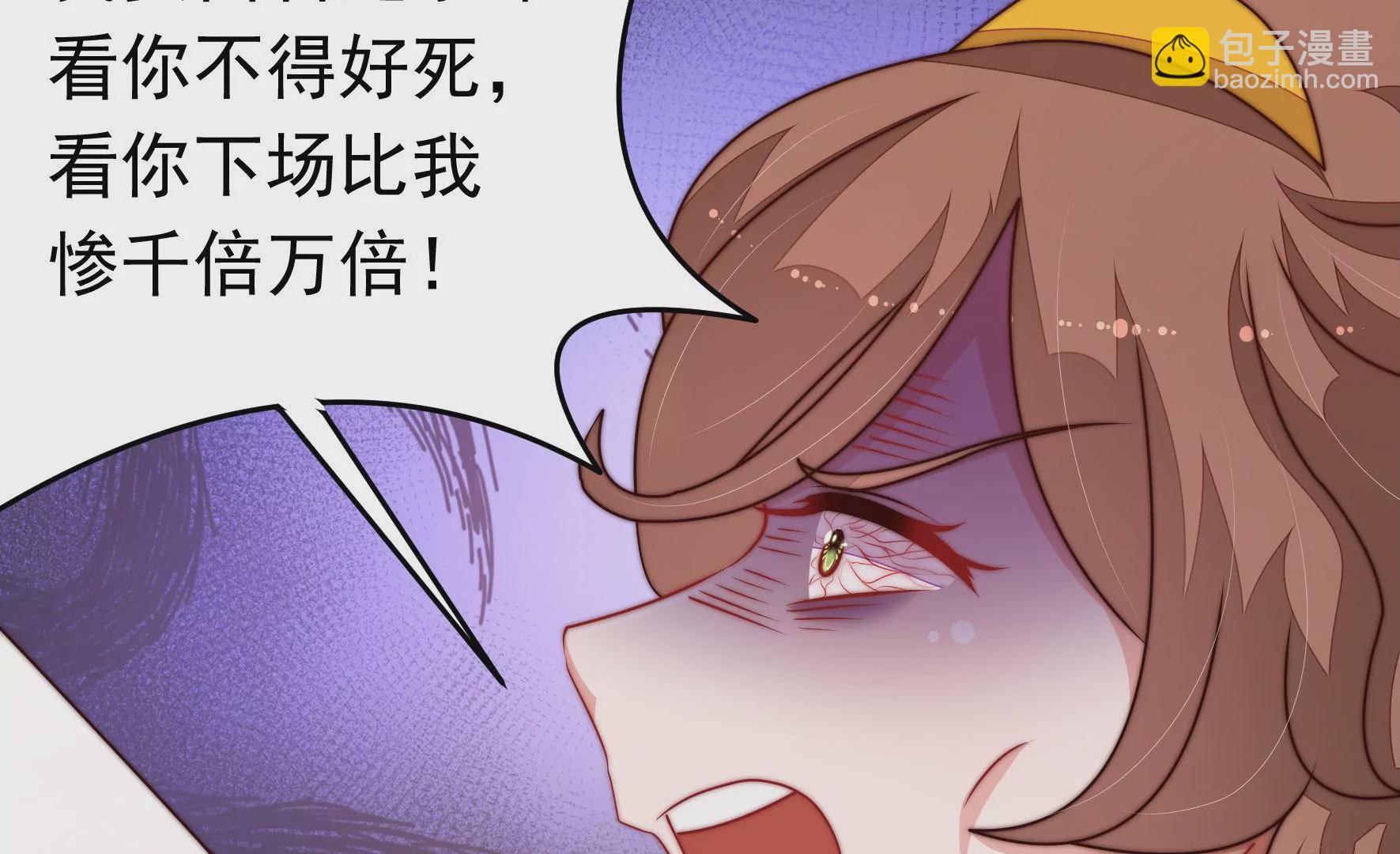 🍱少帅每天都在吃醋 第348话 诅咒 第25页