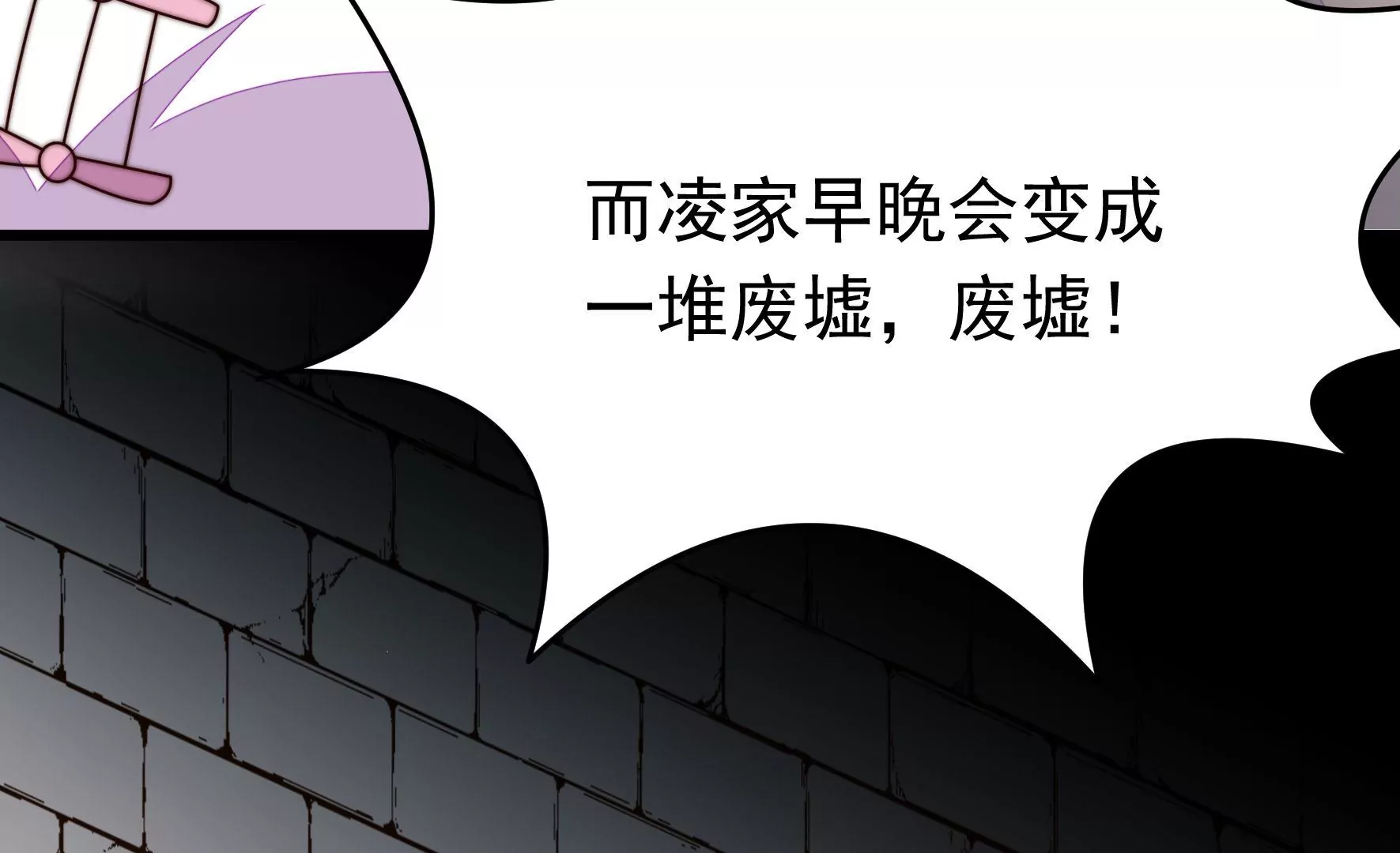 🍱少帅每天都在吃醋 第348话 诅咒 第29页