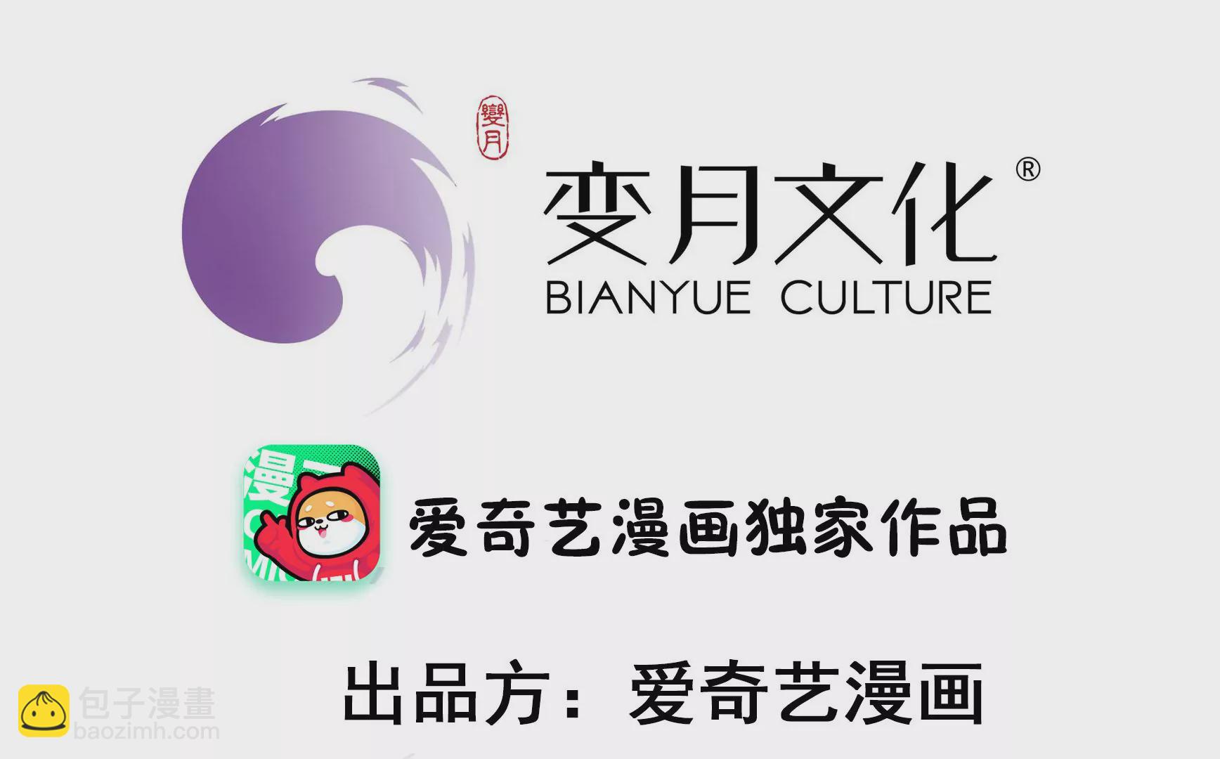 🍱少帅每天都在吃醋 第348话 诅咒 第3页