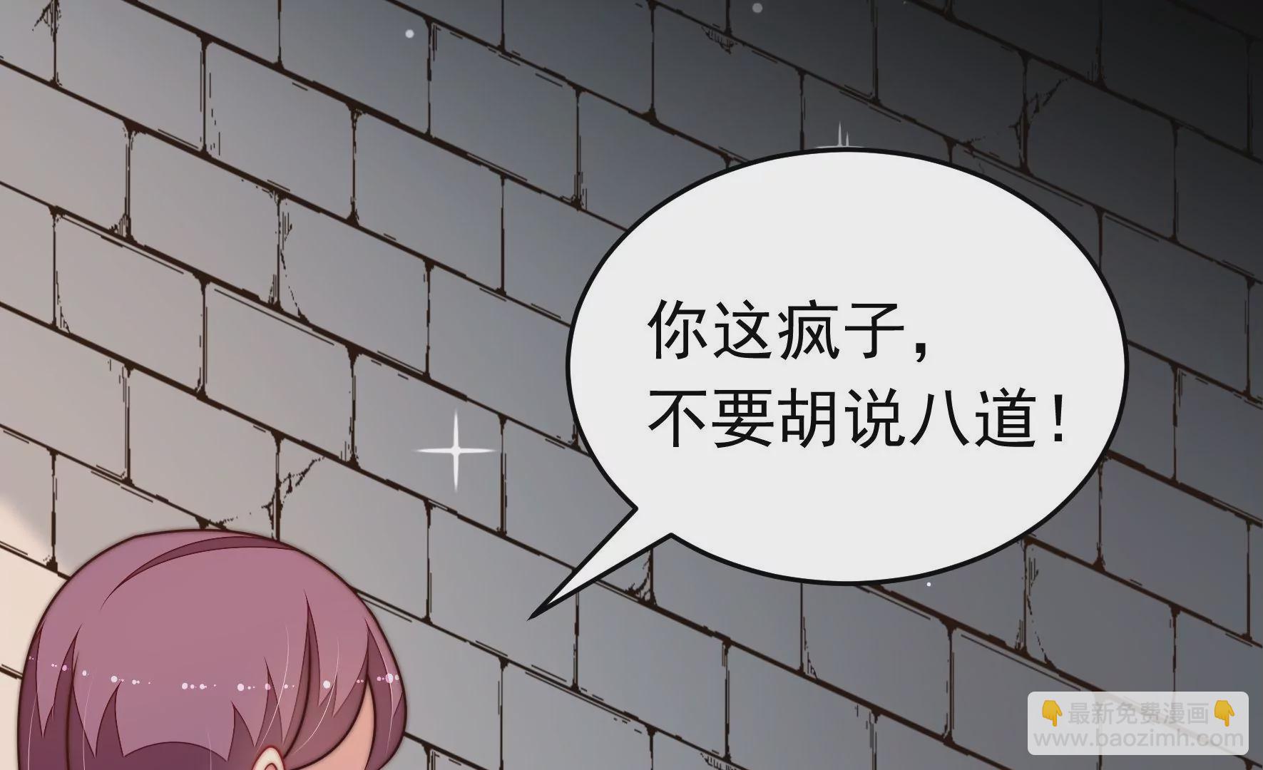 🍱少帅每天都在吃醋 第348话 诅咒 第30页