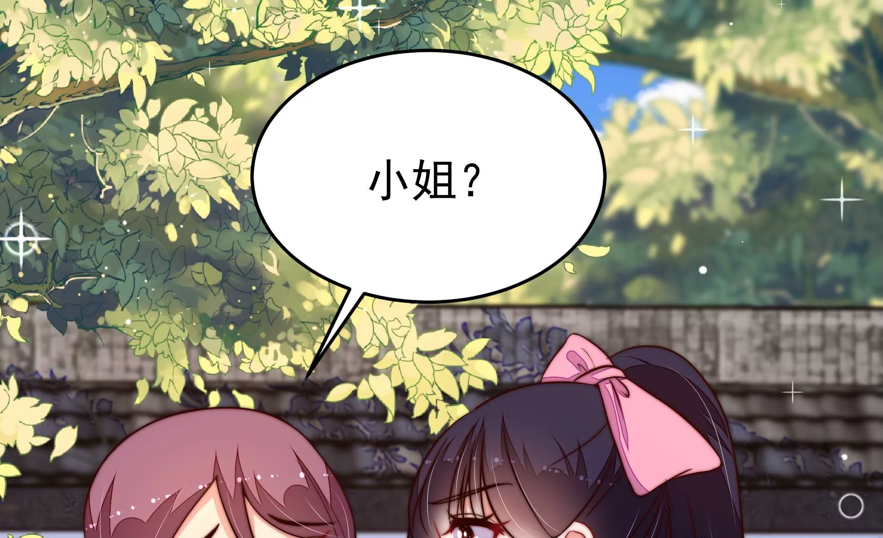 🍱少帅每天都在吃醋 第348话 诅咒 第38页