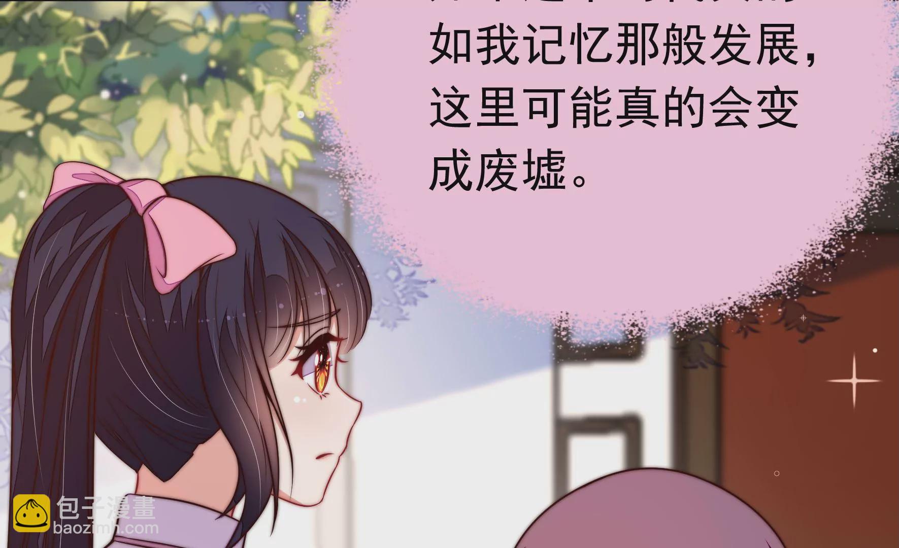 🍱少帅每天都在吃醋 第348话 诅咒 第41页
