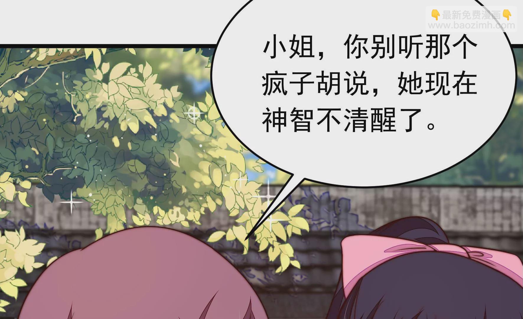 🍱少帅每天都在吃醋 第348话 诅咒 第46页