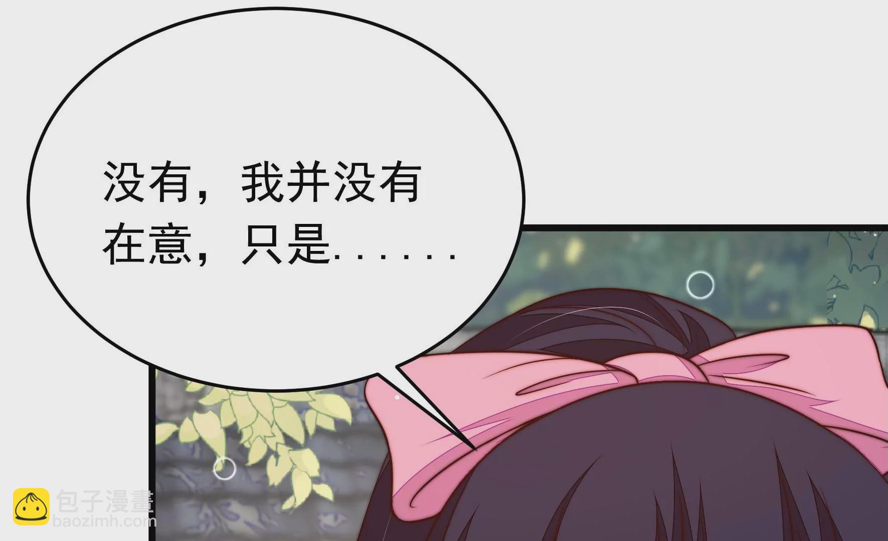 🍱少帅每天都在吃醋 第348话 诅咒 第49页