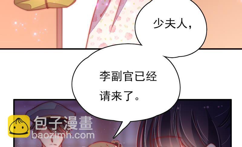 🍱少帅每天都在吃醋 第34话 来者不善 第13页