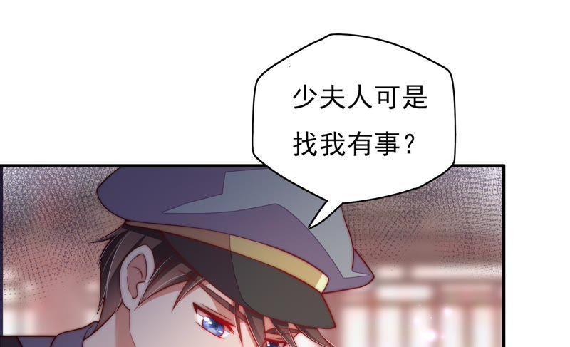🍱少帅每天都在吃醋 第34话 来者不善 第16页
