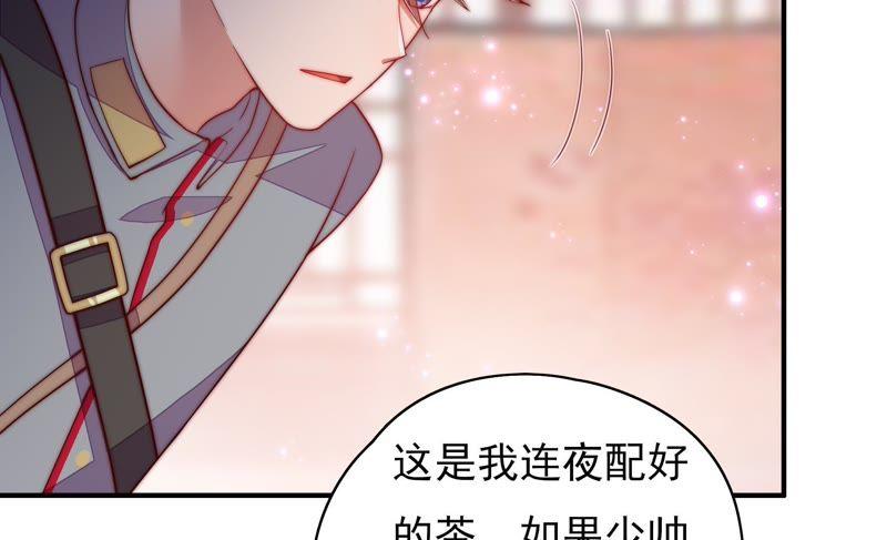 🍱少帅每天都在吃醋 第34话 来者不善 第17页