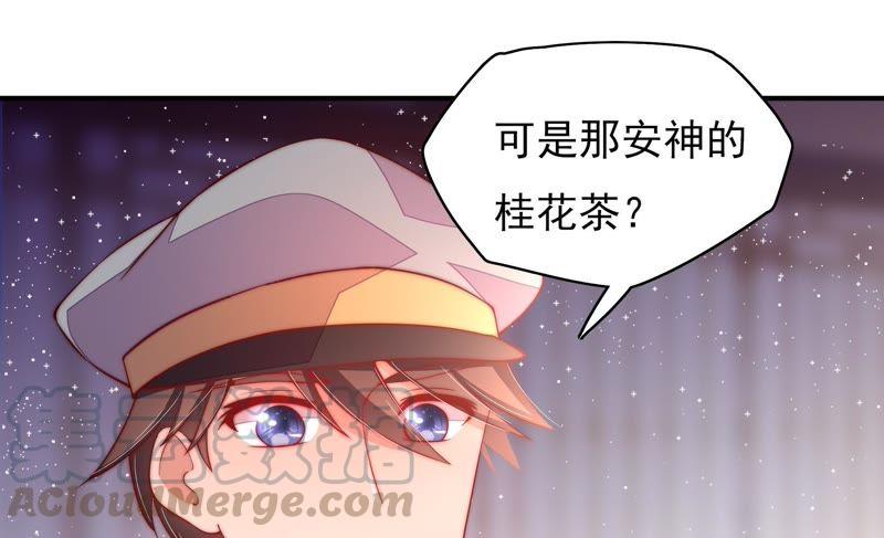 🍱少帅每天都在吃醋 第34话 来者不善 第21页