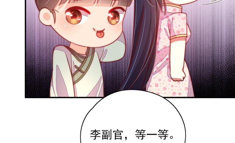 🍱少帅每天都在吃醋 第34话 来者不善 第27页