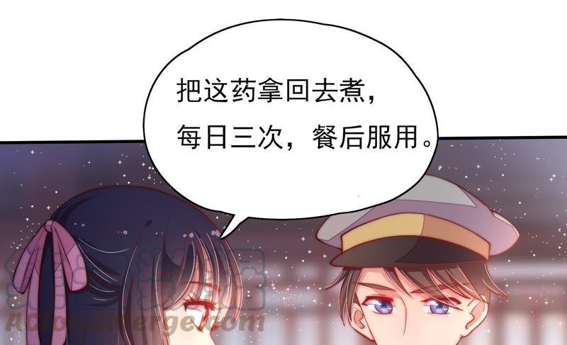 🍱少帅每天都在吃醋 第34话 来者不善 第31页