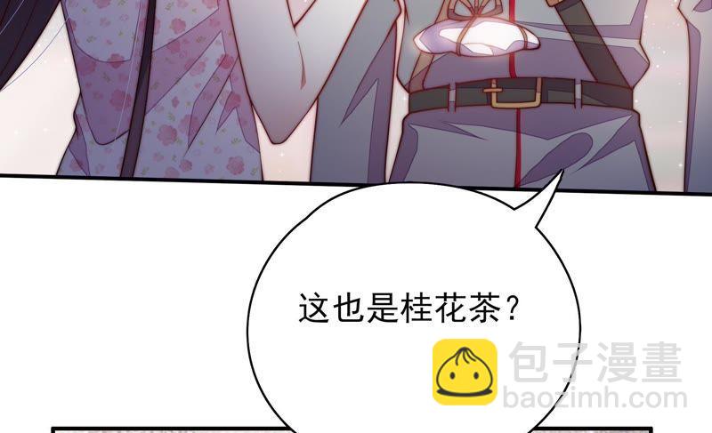 🍱少帅每天都在吃醋 第34话 来者不善 第33页