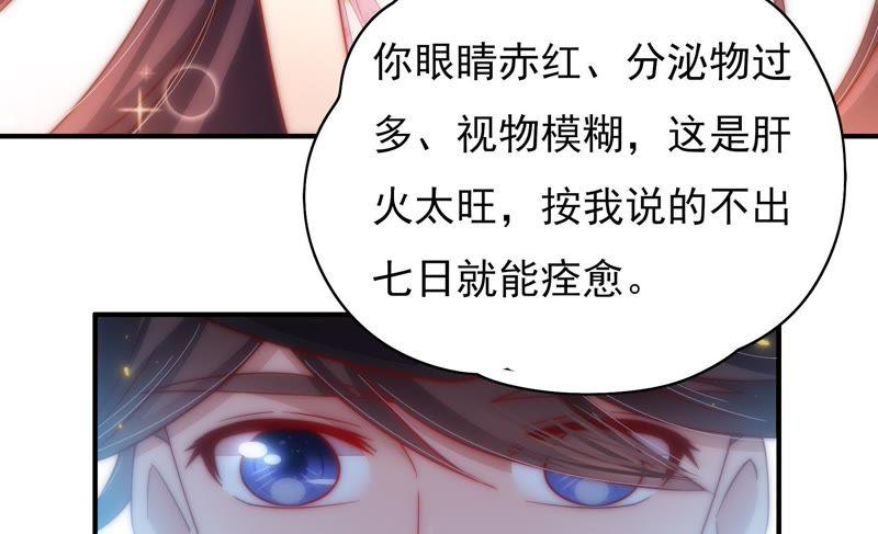 🍱少帅每天都在吃醋 第34话 来者不善 第38页
