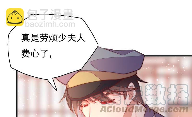 🍱少帅每天都在吃醋 第34话 来者不善 第41页