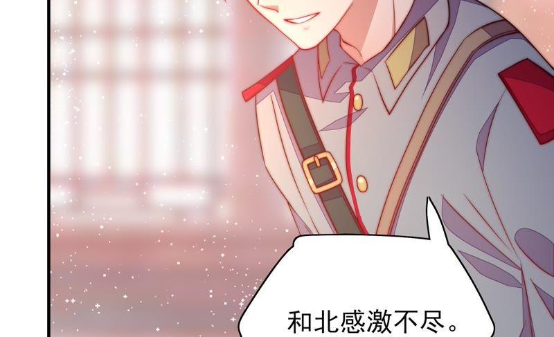 🍱少帅每天都在吃醋 第34话 来者不善 第42页