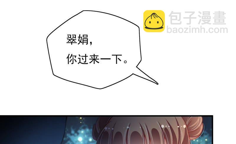 🍱少帅每天都在吃醋 第34话 来者不善 第6页