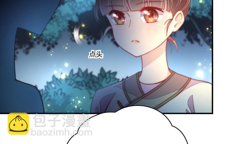 🍱少帅每天都在吃醋 第34话 来者不善 第7页