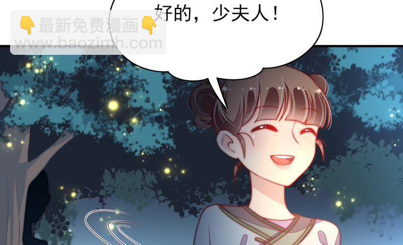 🍱少帅每天都在吃醋 第34话 来者不善 第8页