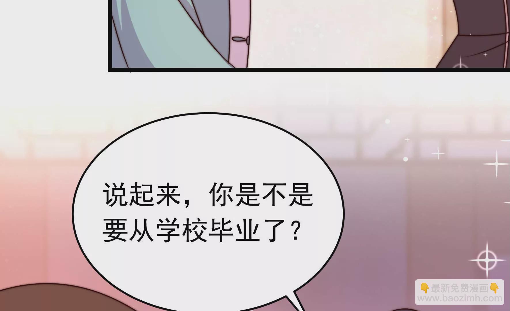 🍱少帅每天都在吃醋 第350话 梦想 第13页